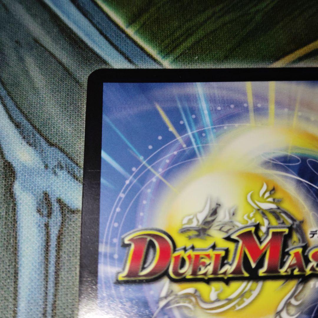 デュエルマスターズ 禁断竜王 Vol-Val-8 ボルバル8 金トレジャー