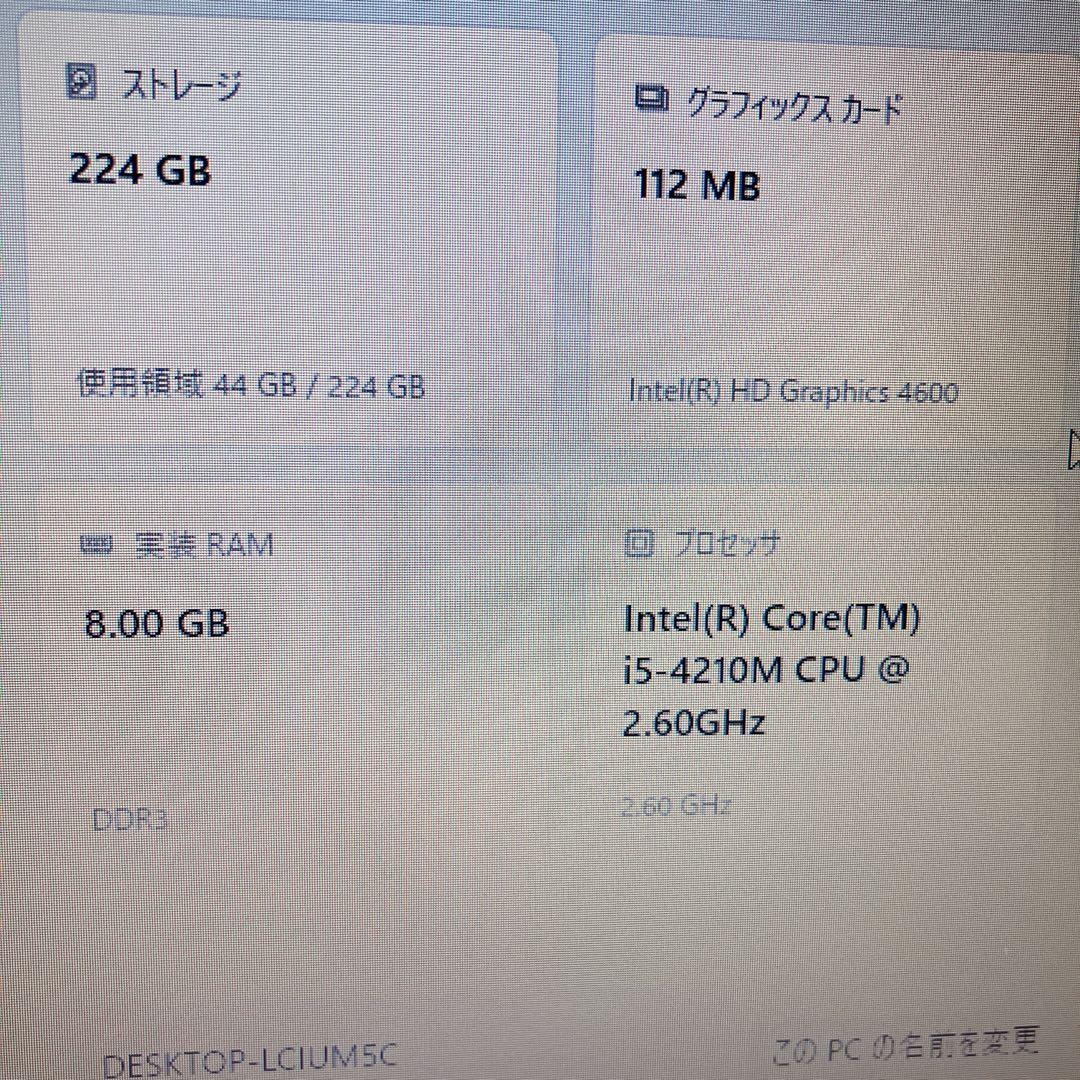 Core i5-4310 ・SSD240GB　 VersaPro 　DVD搭載