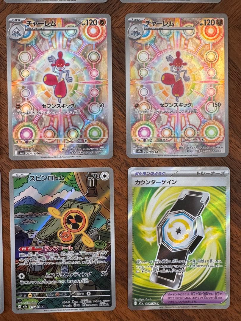 ポケモンカードMEGAドリームex MA SAR AR M2A 45点セット