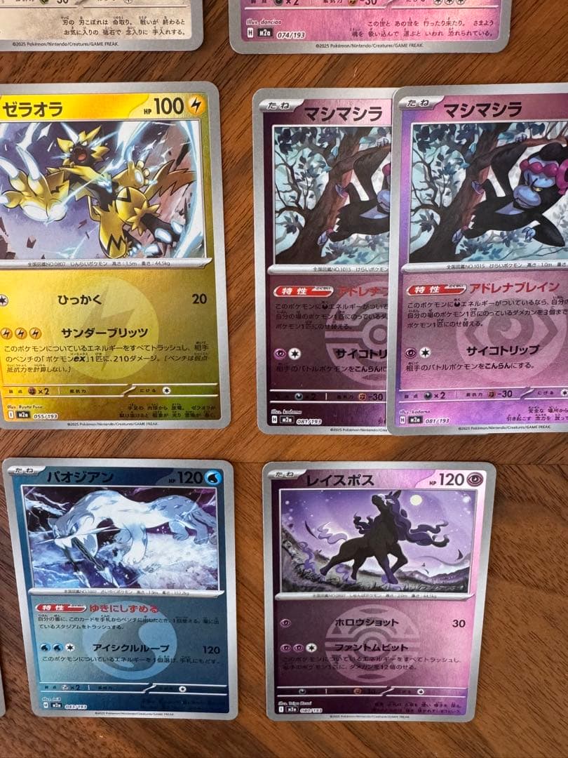 ポケモンカードMEGAドリームex MA SAR AR M2A 45点セット