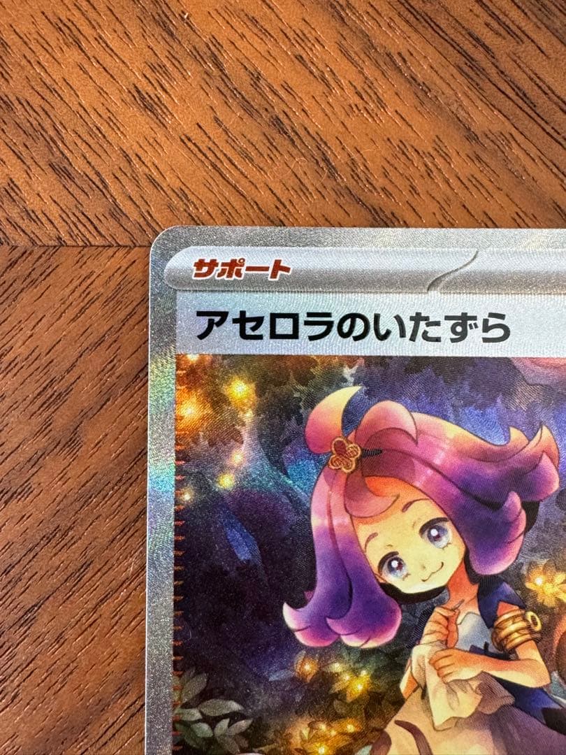 ポケモンカードMEGAドリームex MA SAR AR M2A 45点セット