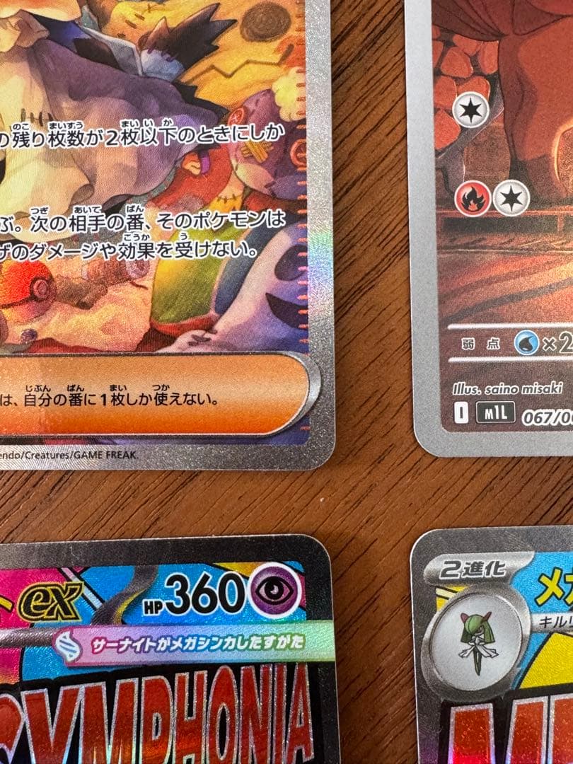 ポケモンカードMEGAドリームex MA SAR AR M2A 45点セット