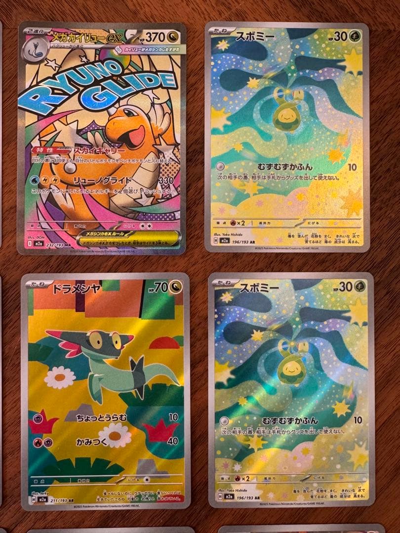 ポケモンカードMEGAドリームex MA SAR AR M2A 45点セット