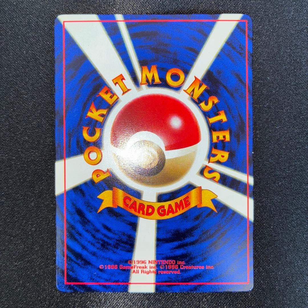 極美品 なみのりピカチュウ コロコミ97年9月号 プロモ 光沢あり