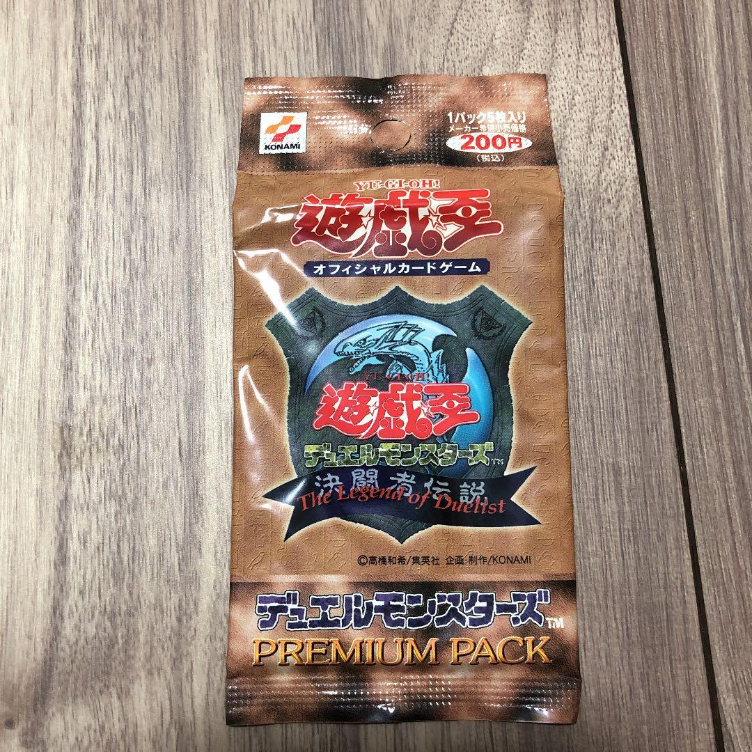 遊戯王　初期　premium pack1 プレミアムパック1 限定　未開封