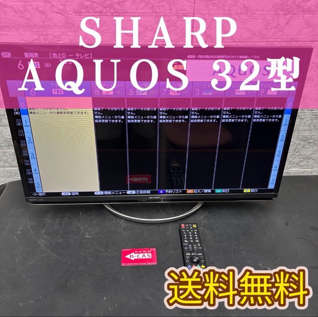 961　液晶テレビ　SHARP　AQUOS　一人暮らし　32型　安い　送料無料