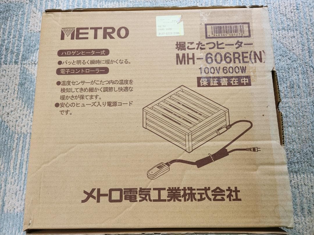 METRO 堀こたつ用電気ヒーター MH-606RE（N)
