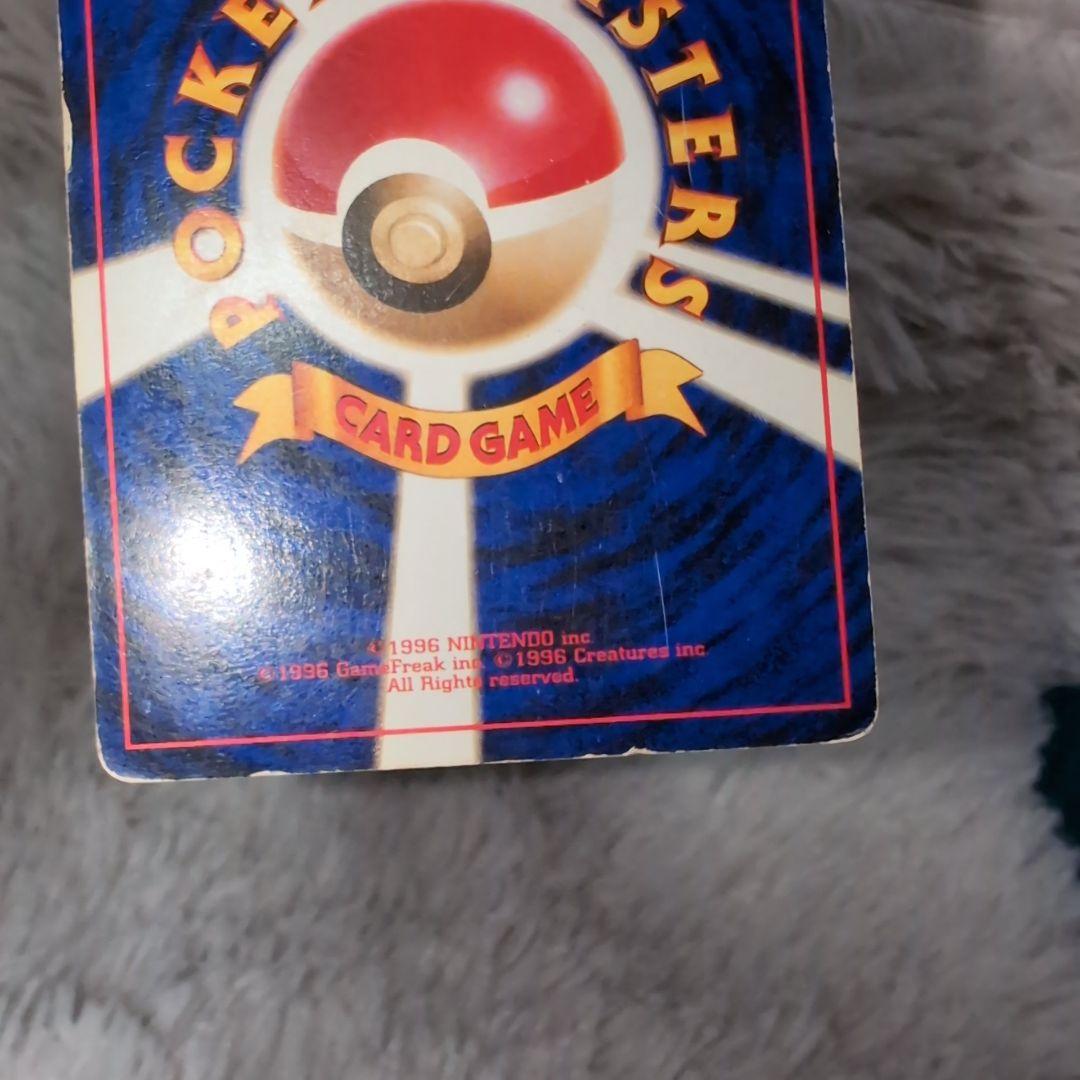 ポケモンカード旧裏　ヒトカゲ＆リザード＆リザードン　３種セット