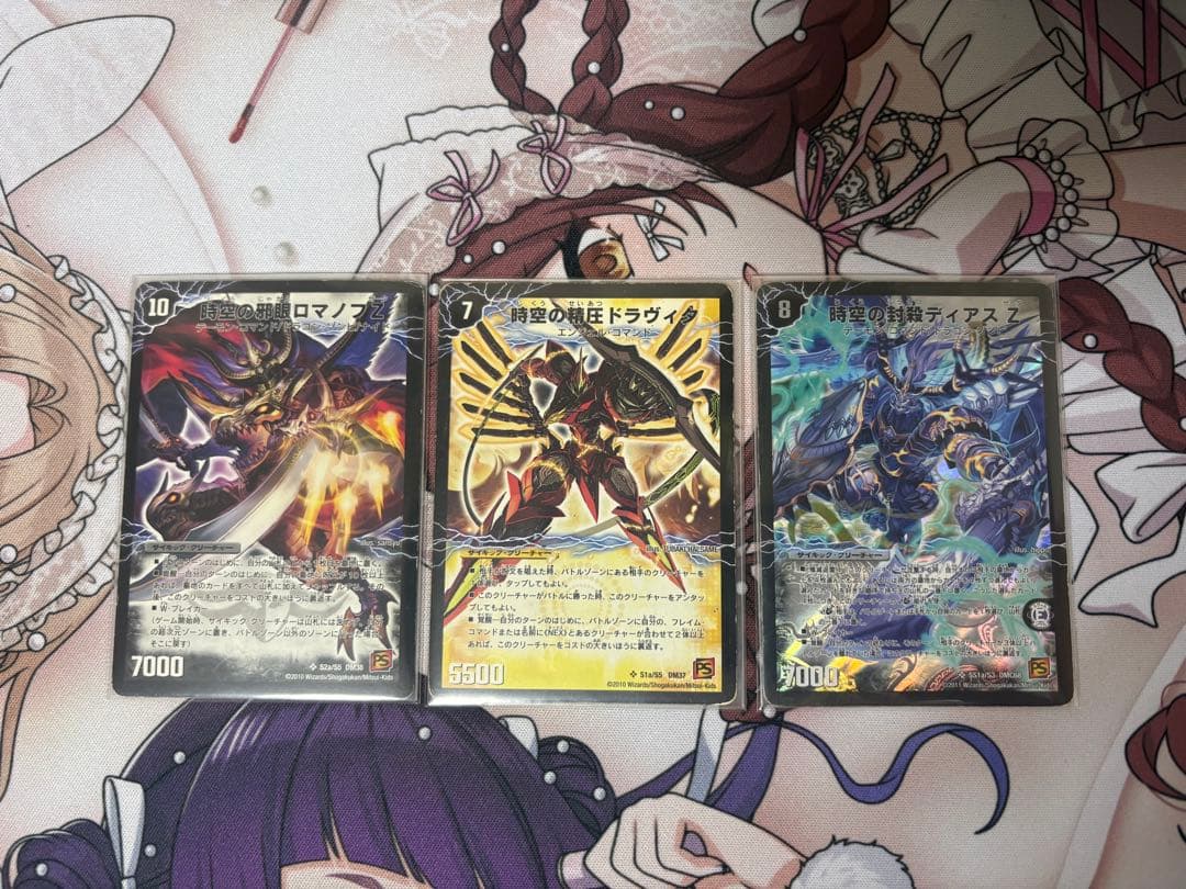 ドラヴィタ　ロマノフZ ディアボロスz 匿名配送