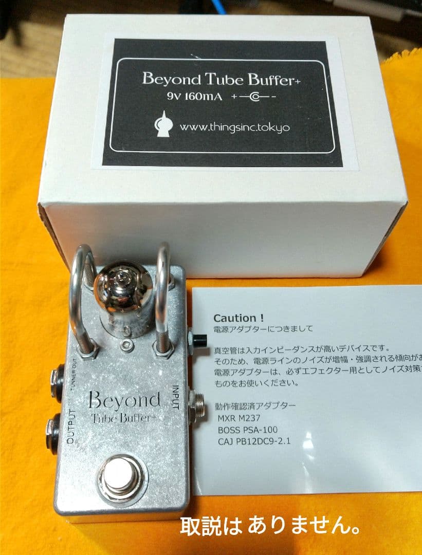 Beyond Tube Buffer♪12AU7EH 真空管搭載＊