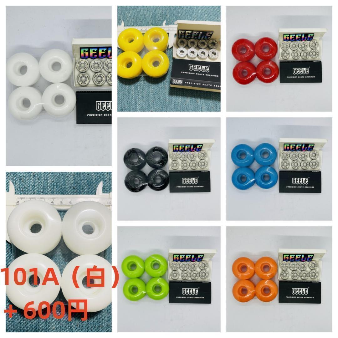 INDYチタン合金製トラック同等品使用　BAKER　ベーカー　8.0コンプリート