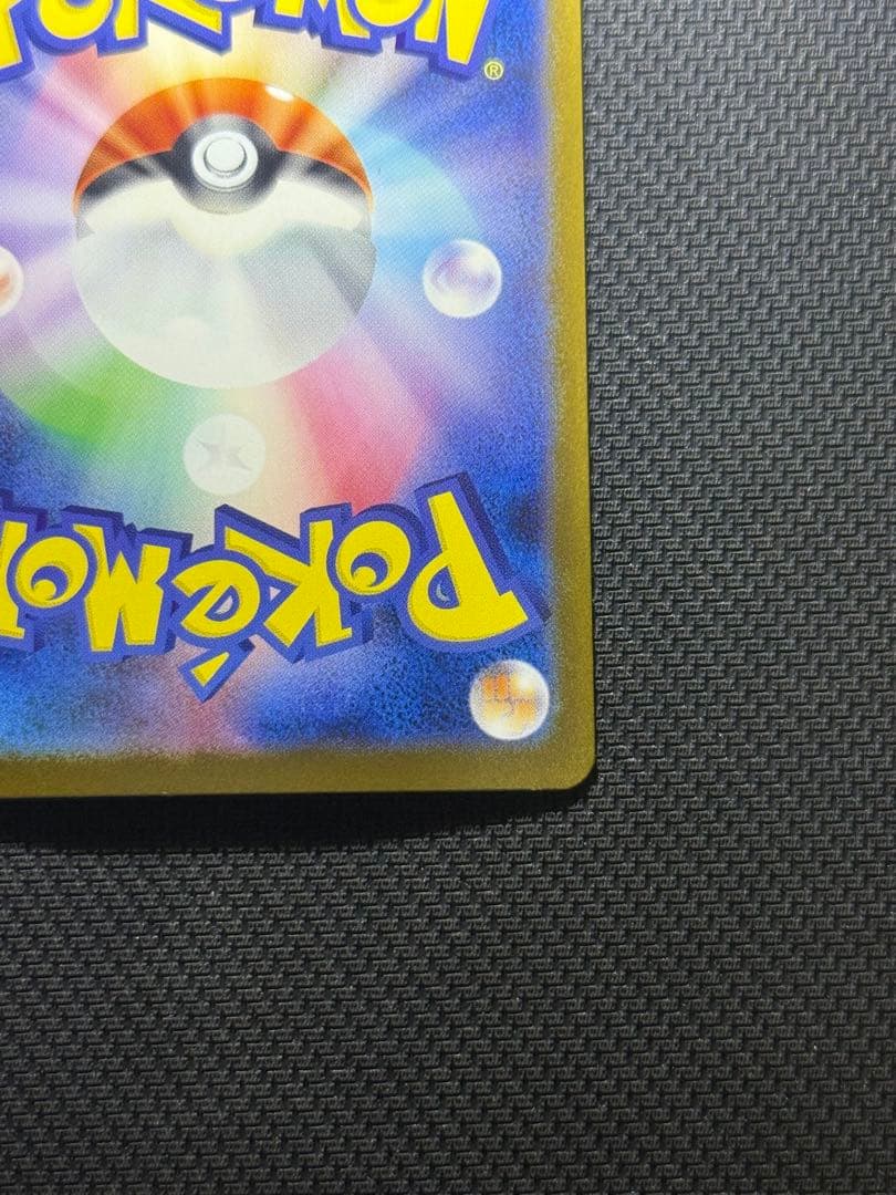 コ*ン様 メガゲンガーex SAR 240/193 ✨24時間以内発送✨