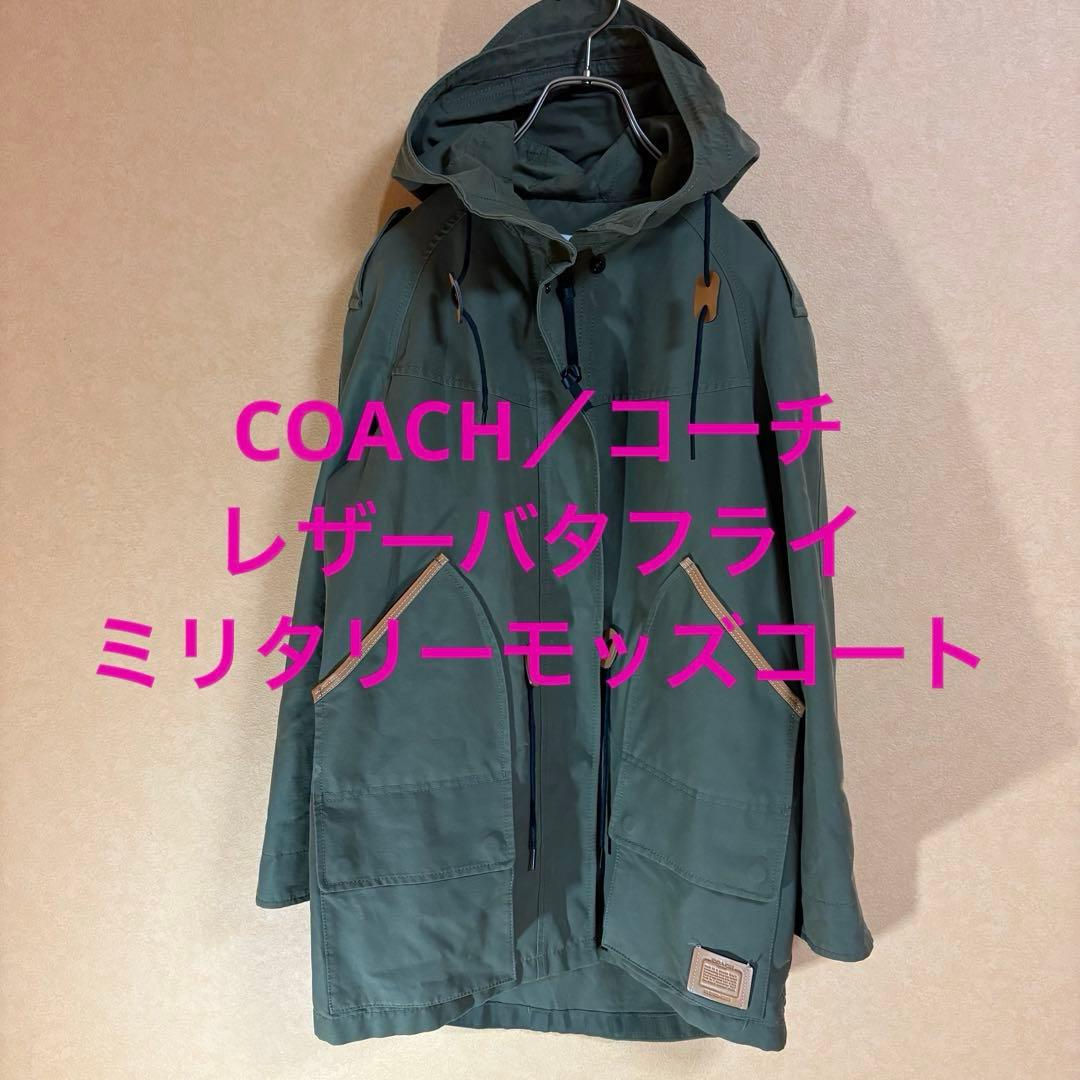 COACH コーチ カーキ バタフライレザーパッチ ミリタリージャケット S