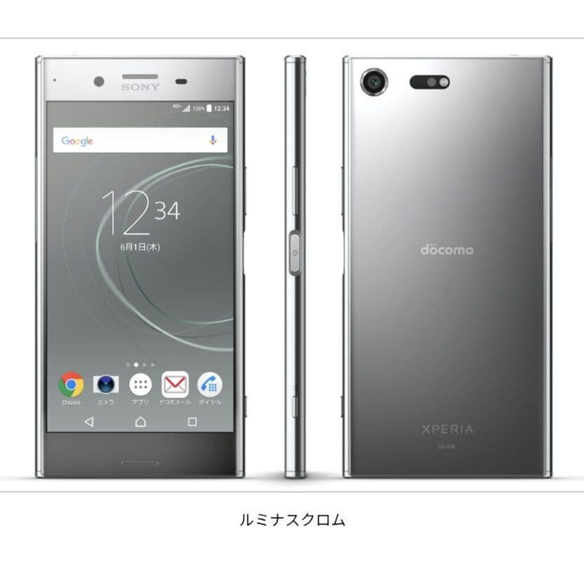 スマホ本体 SONY Xperia SO-04J docomo ルミナスクロム
