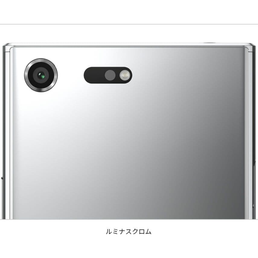 スマホ本体 SONY Xperia SO-04J docomo ルミナスクロム