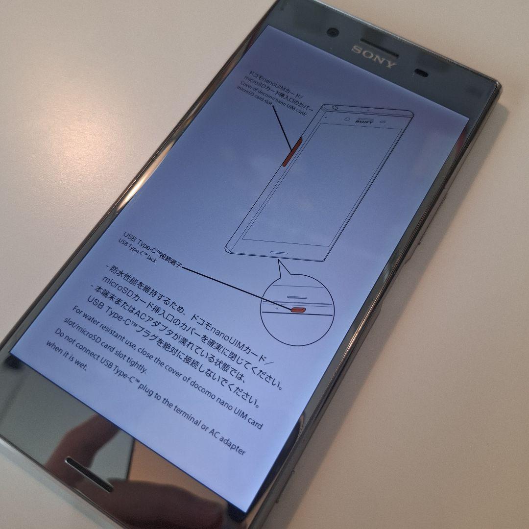 スマホ本体 SONY Xperia SO-04J docomo ルミナスクロム
