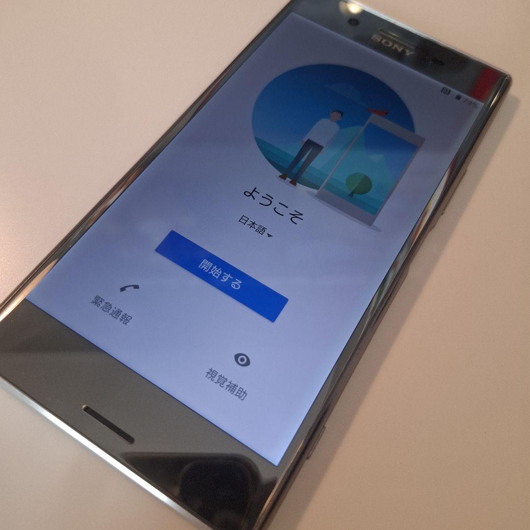 スマホ本体 SONY Xperia SO-04J docomo ルミナスクロム