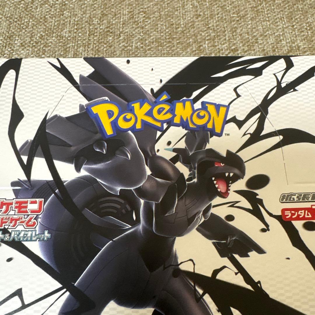 ポケモンカード　ブラックボルト ホワイトフレア