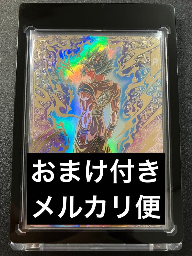 sdvtp-001 孫悟空 パラレル　おまけ付き