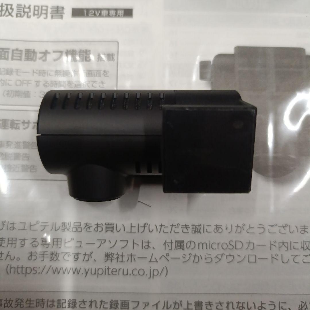 ユピテル ドラレコ ZQ-32R 美品 全周囲360° ＆ リアカメラ