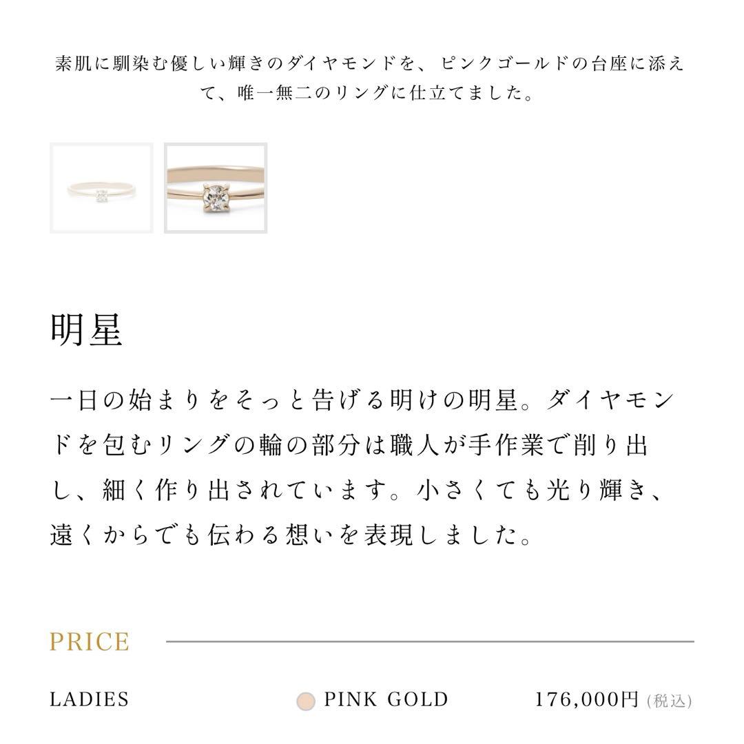 K18ピンクゴールド 1粒ダイヤ 7号