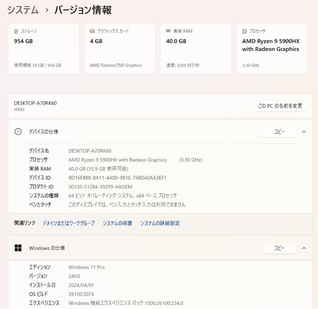 値下げ価格！高性能ミニPC Minisforum HX90