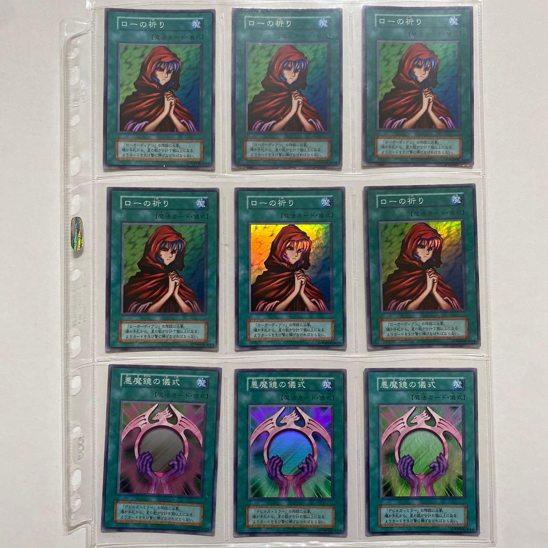 【まとめ売り】遊戯王　初期　スーパーレアカード　魔法カードセット 26枚