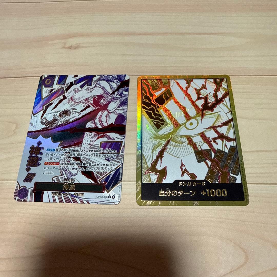 ワンピースカード シャンクス ドンカード