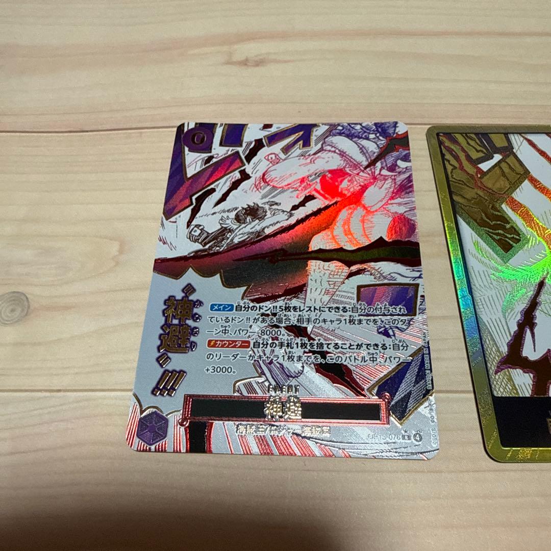 ワンピースカード シャンクス ドンカード