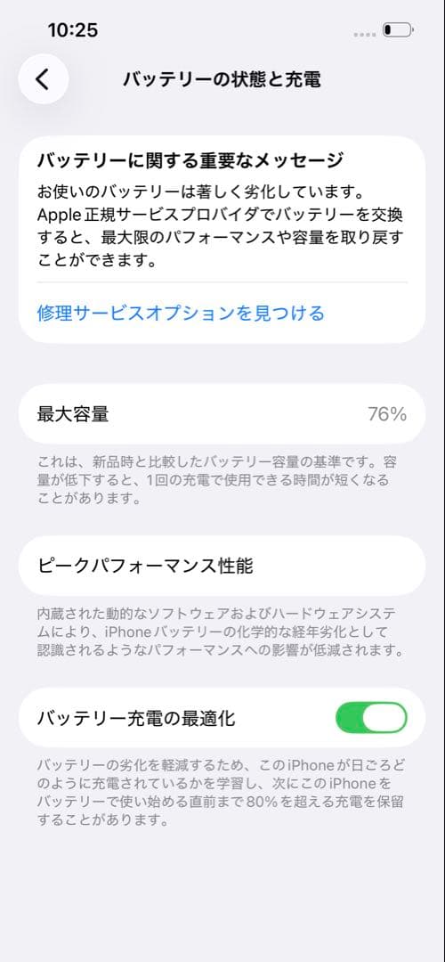 【完動品】Apple iPhone 13 Pro グラファイト