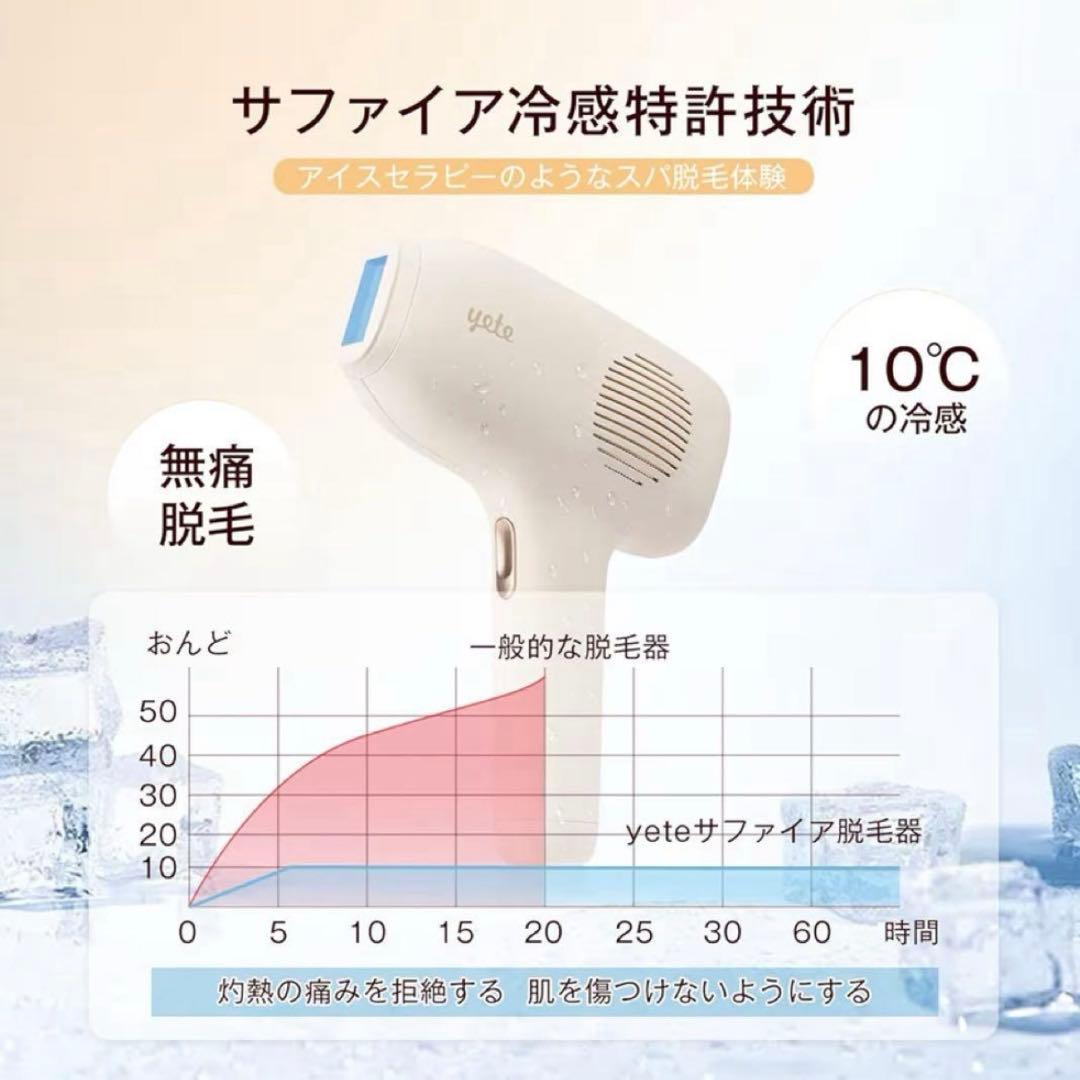 家庭用脱毛器 yete BeautiGO エイティー ビューティーゴー
