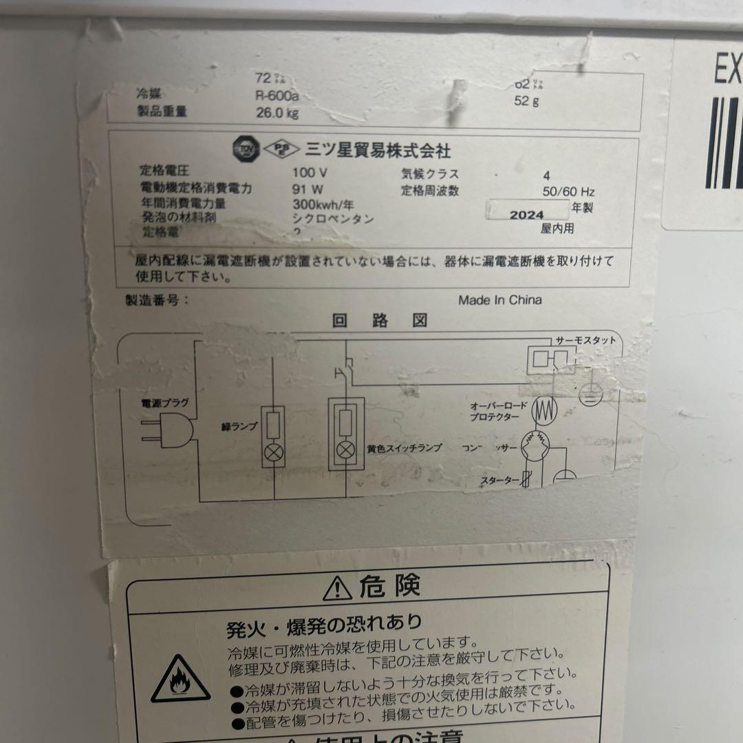 6765 エクセレンスMS-062G業務用冷凍ショーケース★アイスクリーム冷凍庫
