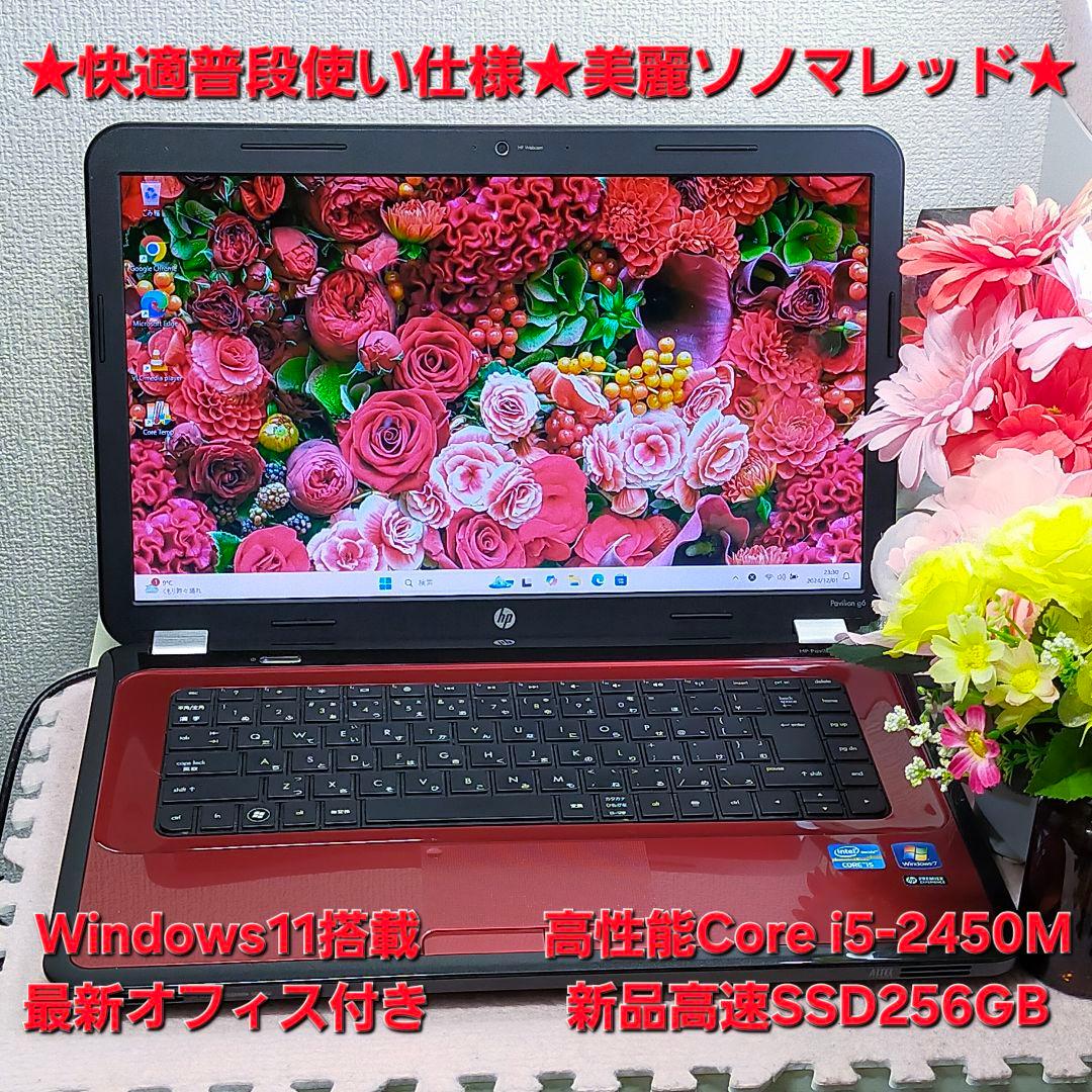 ★あや★光沢美麗ソノマレッド★高性能i5&新品SSD搭載★オフィス付