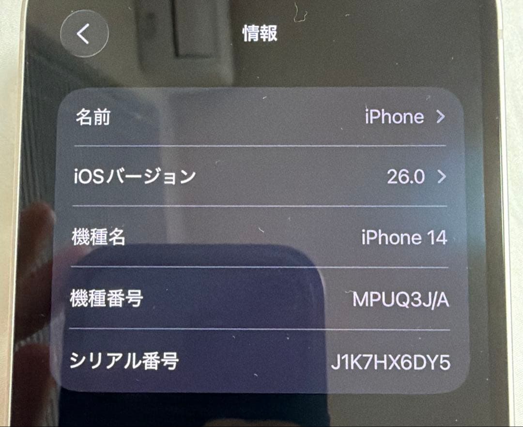 Apple iPhone 14 本体 ホワイト 89%