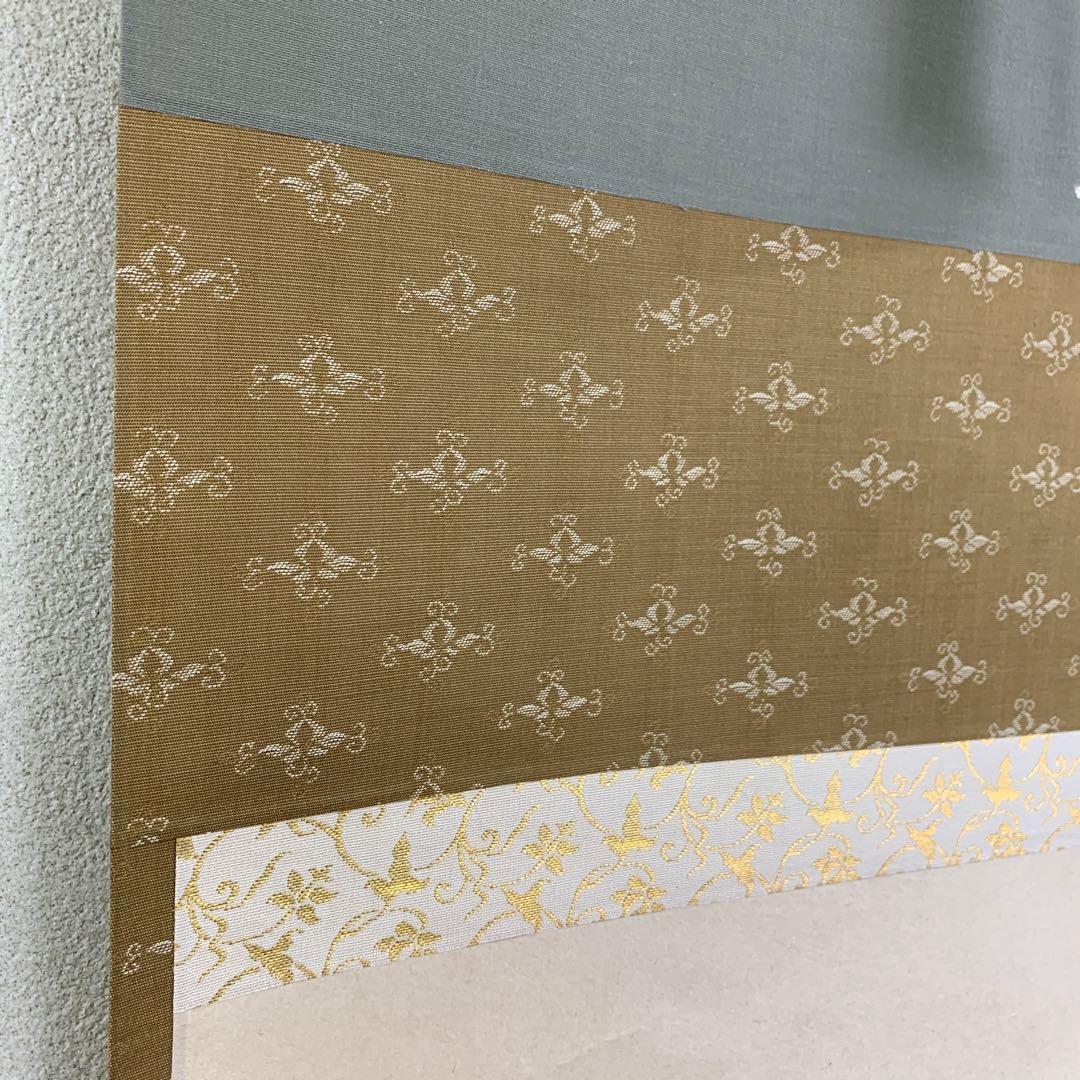 美品 掛け軸 前大徳 森田慈範作「喫茶去」共箱 禅語 茶掛け 年中掛け