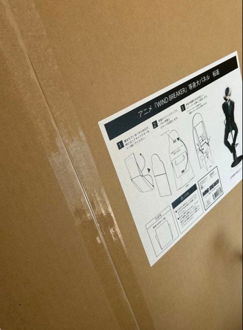 WIND BREAKER　ウィンブレ　ロフト　等身大パネル　桜遥