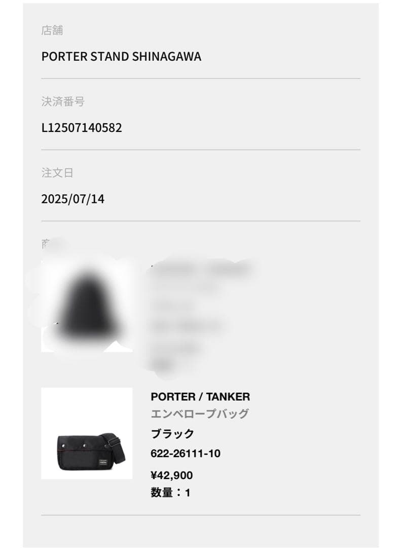【美品】PORTER / TANKER ENVELOPE BAG