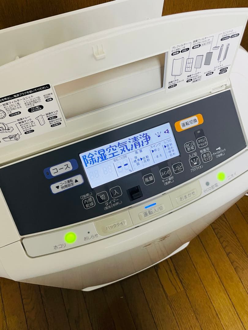 DAIKIN 除加湿空気清浄機 クリアフォースZ MCZ70U-W