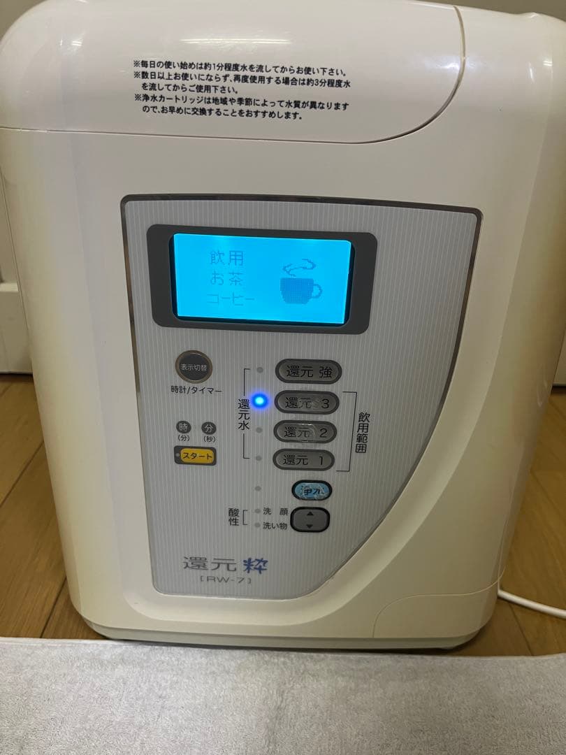 SANWA 還元粋　RW-7 浄水器