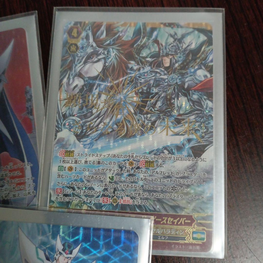 ヴァンガード　spセット