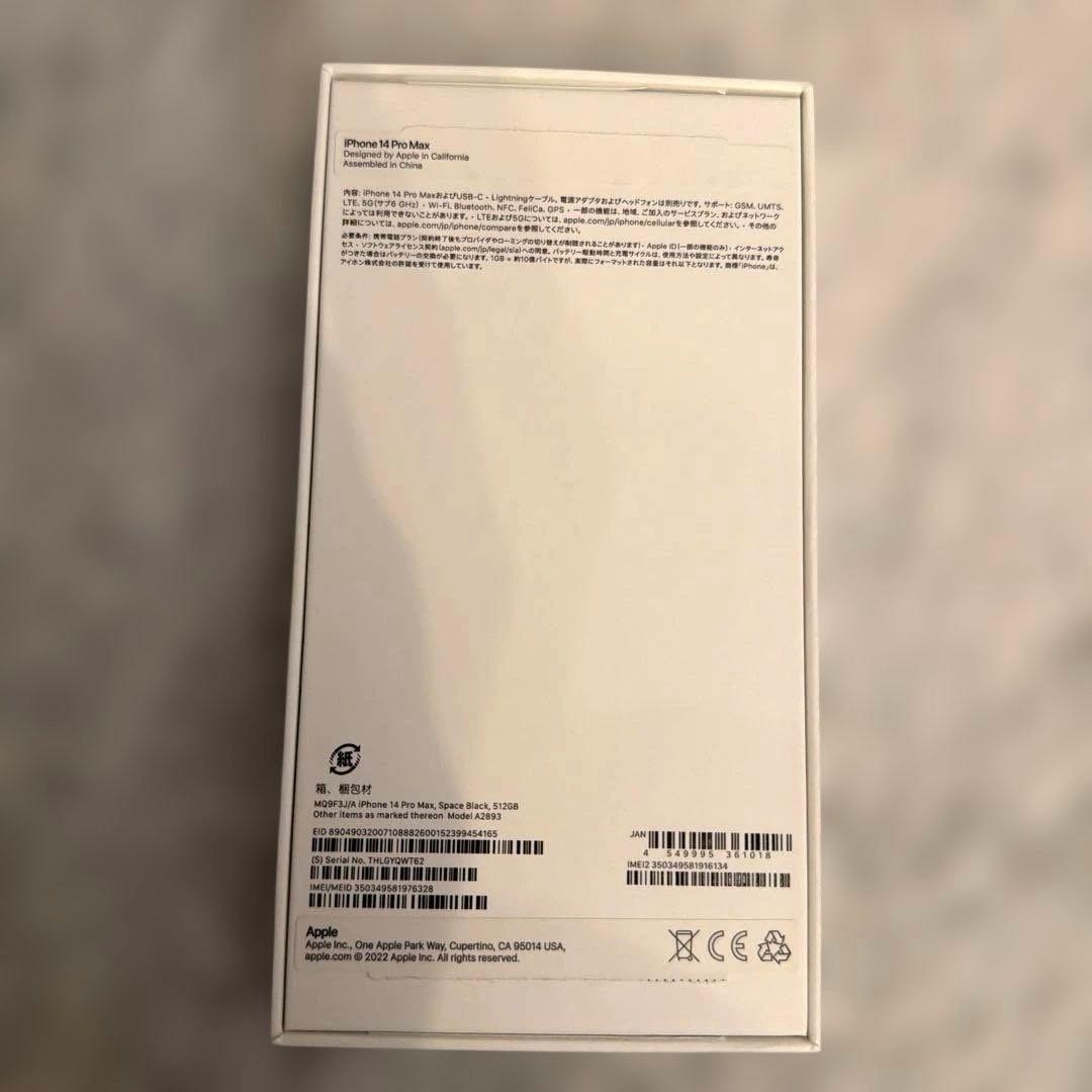 美品✨iPhone14 ProMax 512GB SIMフリー スペースブラック