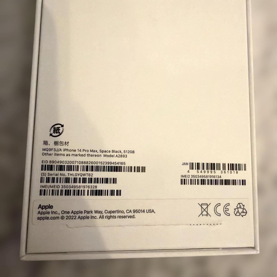 美品✨iPhone14 ProMax 512GB SIMフリー スペースブラック