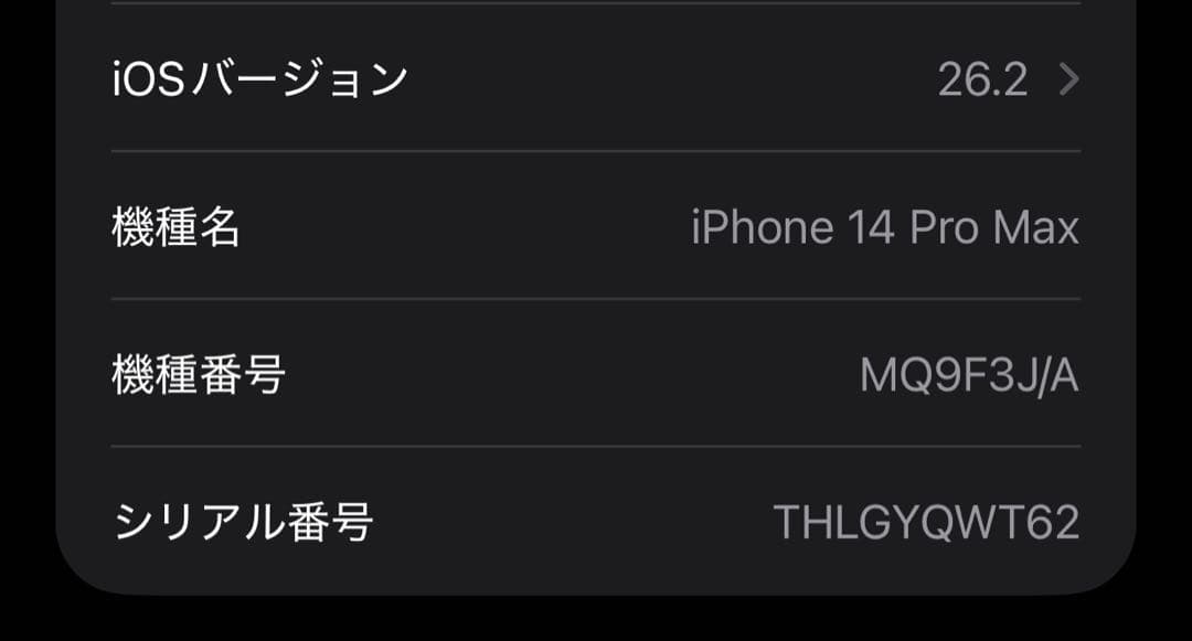 美品✨iPhone14 ProMax 512GB SIMフリー スペースブラック