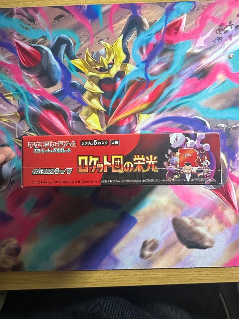 ポケモンカードゲーム ロケット団の栄光 ボックスシュリンク付き　新品未開封