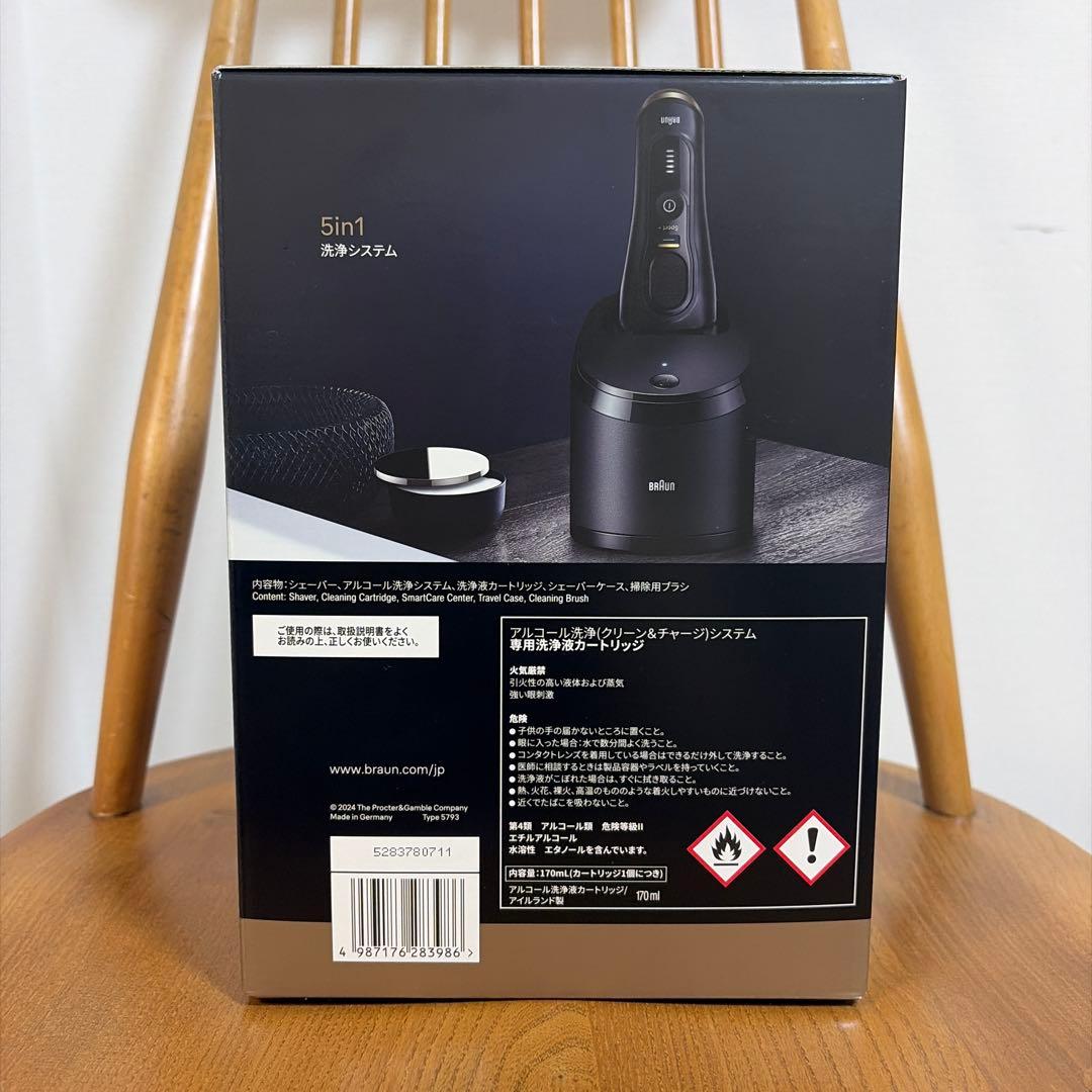 【新品未使用】 BRAUN Series 9 Sport+ メンズシェーバー