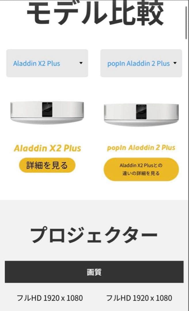【極美品】harman/kardon popin Aladdin 2 plus