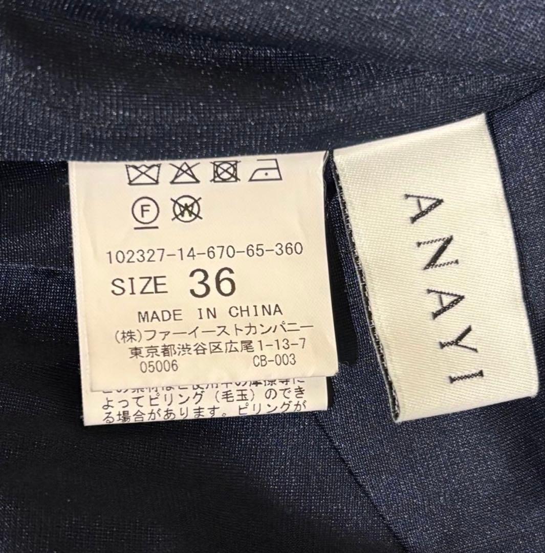 ANAYI ウールジャージーヘムフレア ワンピース