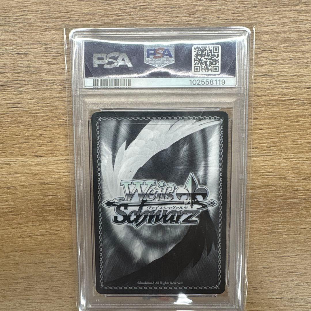 朝のお目覚め 唯 SP PSA10