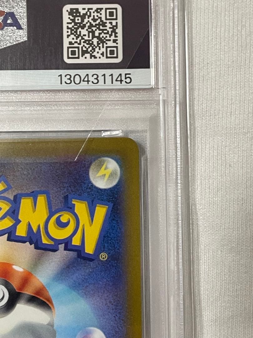 値下げ中⭐︎コイキング AR SV1a トリプレットビート PSA10