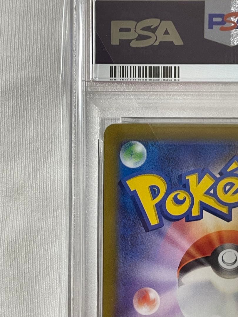 値下げ中⭐︎コイキング AR SV1a トリプレットビート PSA10